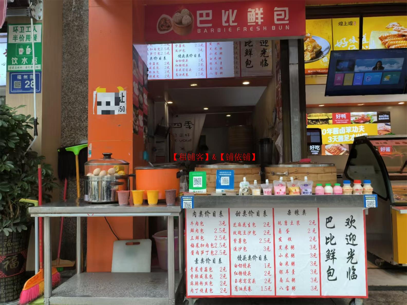福州街门面分租，无转让费，也可整体转让 （出租）